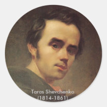 Тарас Шевченко - sticker