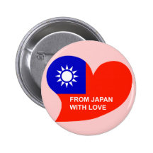 ありが台湾 バッジ