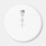 すき/戀 REFRIGERATOR MAGNETS