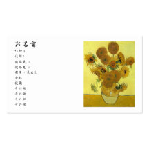 ひまわり　14本 名刺テンプレート