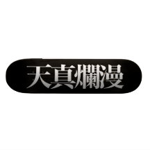 スケボーボード