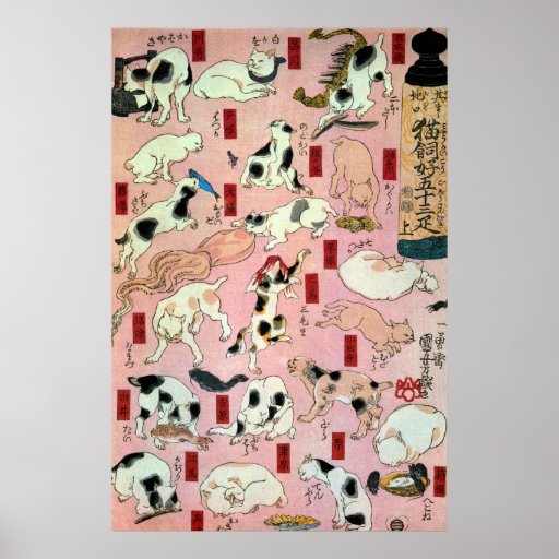 其のまま地口猫飼好五十三疋（上）, 国芳 Cats(1), Kuniyoshi, Ukiyo-e Posters
