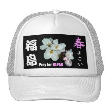 募金用 , Cherry blossoms , 桜 キャップ