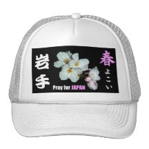 募金用 , Cherry blossoms , 桜 トラッカーハット