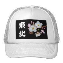 募金用 , Cherry blossoms , 桜 ハット