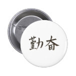 勤 奋。 simplified Chinese word for "diligent". buttons