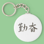 勤 奋。 simplified Chinese word for "diligent". keychains