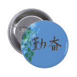 勤 奋。 simplified Chinese word for "diligent". buttons