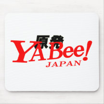 原発 YＡｂｅｅ japan.png マウスパッド