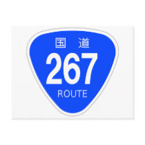 国道267 号線ー国道標識 はがき