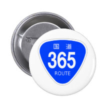 国道365 号線ー国道標識 ピンバック