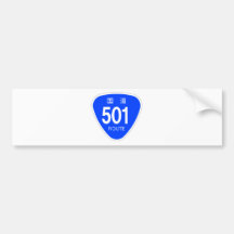国道501号線ー国道標識 バンパーステッカー