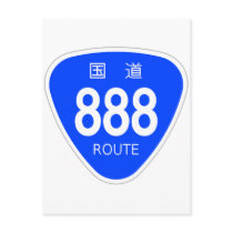 国道888号線ー国道標識 ポストカード