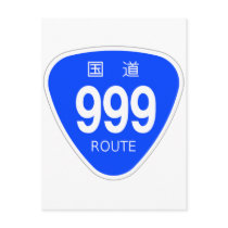 国道999号線ー国道標識 葉書き