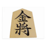 将棋の駒ー銀将・金将 ポストカード