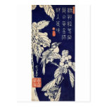 枇杷に鳥, 広重 Bird and Loquat, Hiroshige, Ukiyo-e Postcard