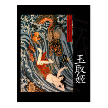玉取姫 "Princess Jewel Taker" Tamatori-hime Post Card