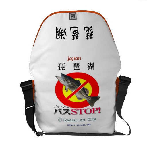 琵琶湖　バスＳＴＯＰ！ＪＡＰＡＮ クーリエバッグ