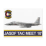 第204飛行隊 戦競塗装2010 JASDF Tac Air Meet 2010 Postcard