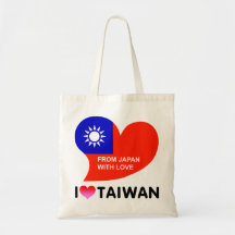謝謝台湾 鞄