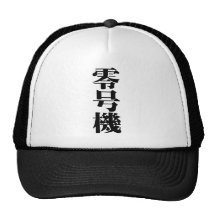 零号機.png トラッカーキャップ