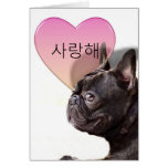 사랑해 Korean  I Love You French Bulldog card