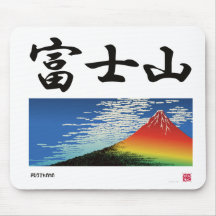 10004.Fujiyama Mt.Fuji マウスパッド
