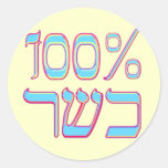 100% Kosher Sticker