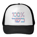 100% Kosher Trucker Hat