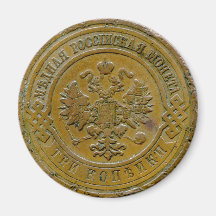 1911 aimant de kopek du Russe 3