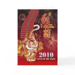 2010 Chinese New Year Card