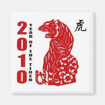 2010 Chinese Paper Cut Year of The Tiger Refrigerator Magnet