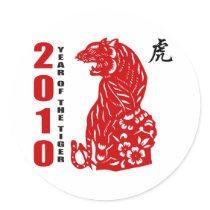 2010 Chinese Paper Cut Year of The Tiger Round Sticker