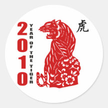 2010 Chinese Paper Cut Year of The Tiger Round Sticker