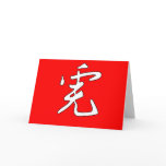 2010 Year of the Tiger Chinese Zodiac Greeting Cards