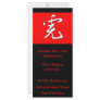 2010 Year of the Tiger Chinese Zodiac Rack Card