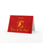 2010 Year of the Tiger Notecards, Postcards