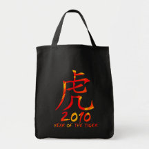 2010 Year of Tiger Symbol Canvas Bag