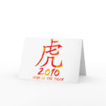 2010 Year of Tiger Symbol