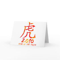 2010 Year of Tiger Symbol