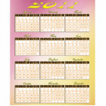2011 Year at a Glance Calendar photo sculptures