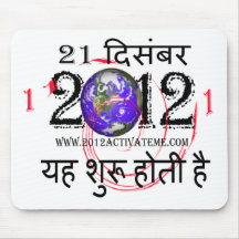 2012 Hindi Mousepads