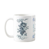 2012 Year of the Water Dragon Mug