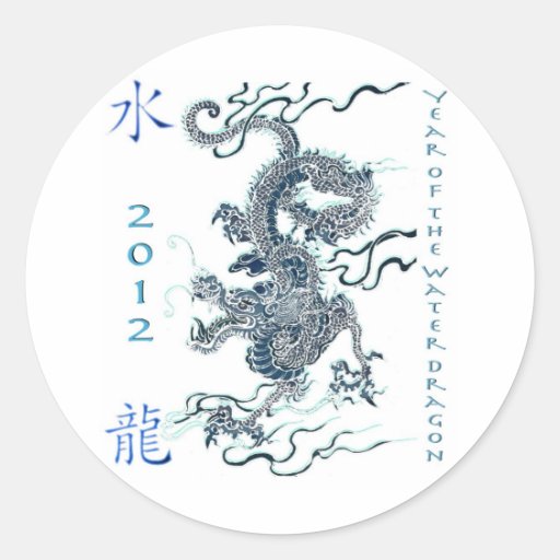 2012 Year of the Water Dragon Round Stickers