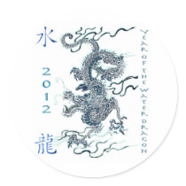 2012 Year of the Water Dragon Round Stickers