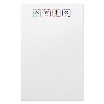 4 seasons in Japanese - black text by livingzen