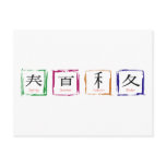 4 seasons in Japanese - black text