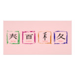 4 seasons in Japanese - black text photo cards