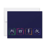 4 seasons in Japanese - white text