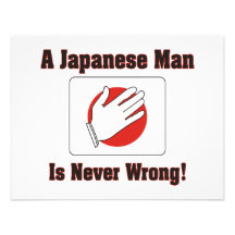A Japanese Man Is Never Wrong Announcement